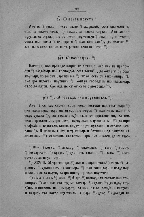 Страница 320