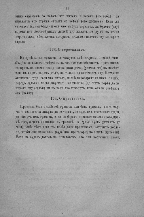 Страница 323