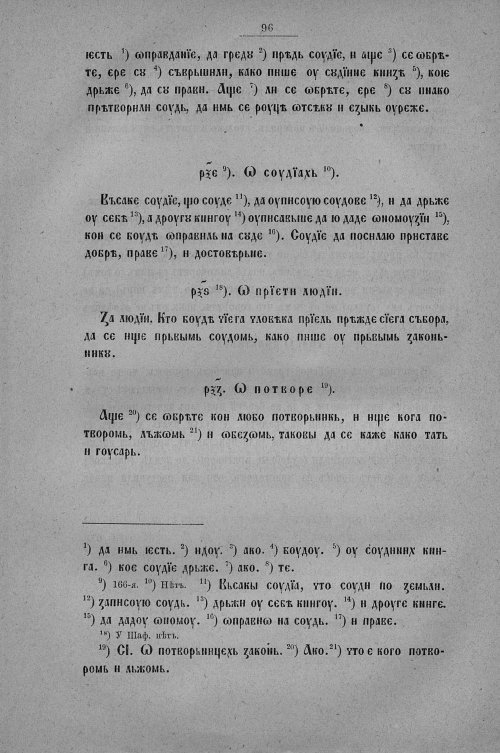 Страница 324