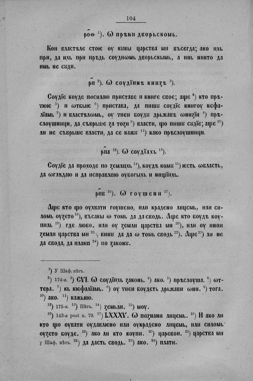 Страница 332
