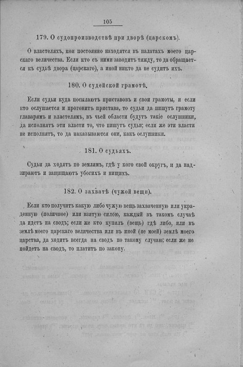 Страница 333
