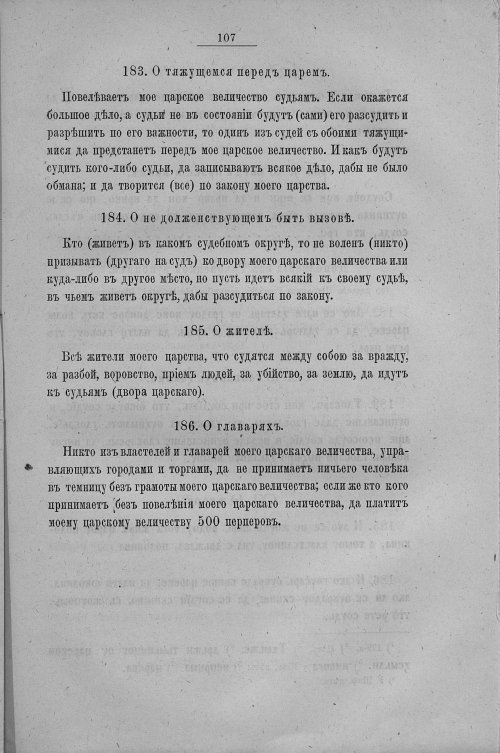 Страница 335