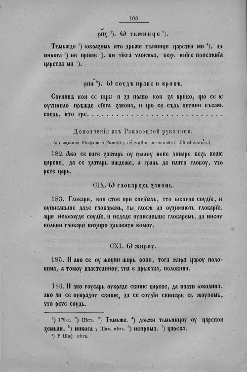 Страница 336