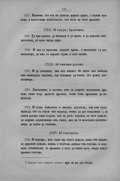 Страница 338