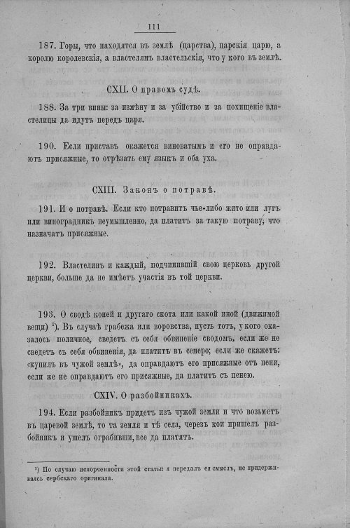 Страница 339