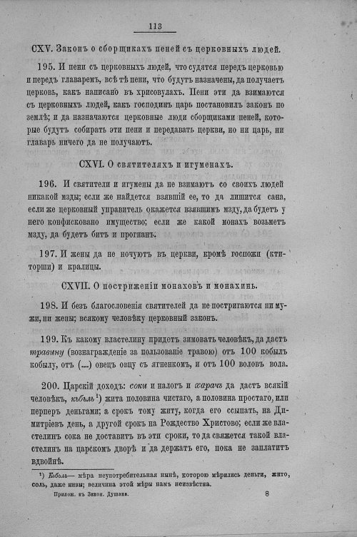 Страница 341
