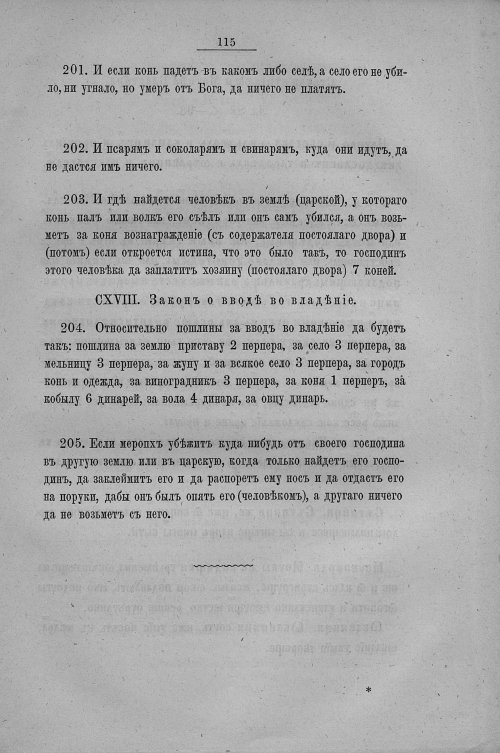 Страница 343