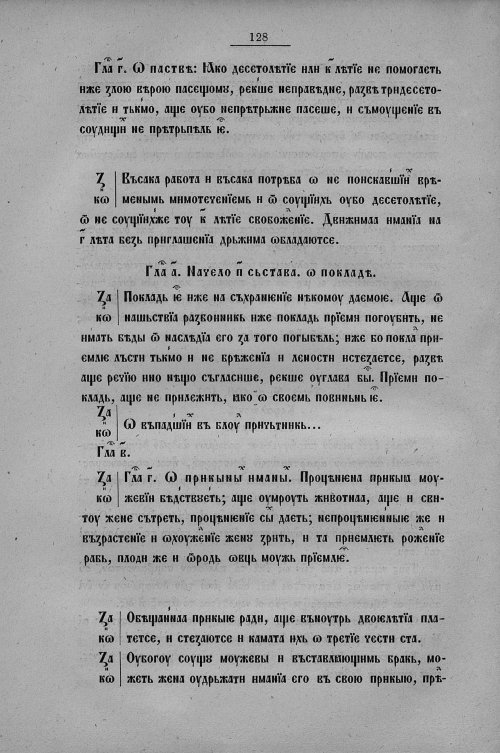 Страница 356