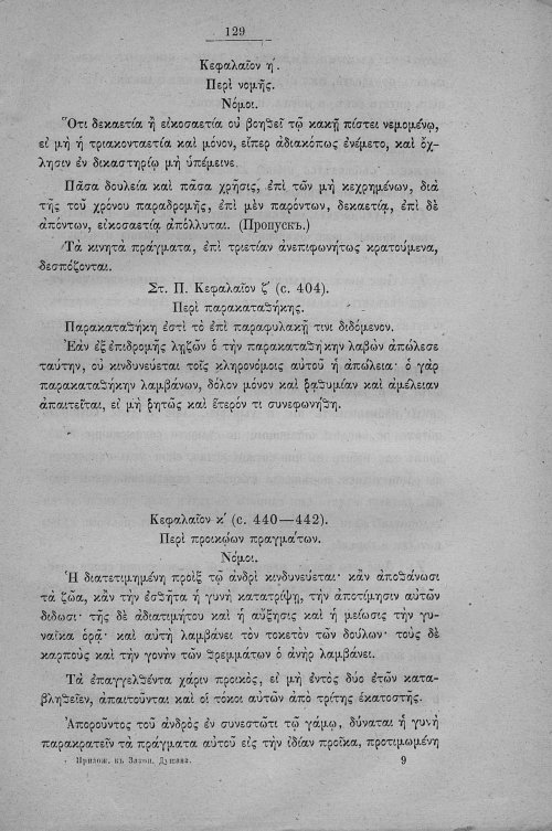 Страница 357