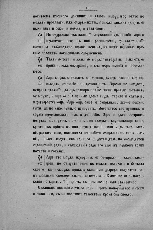 Страница 358