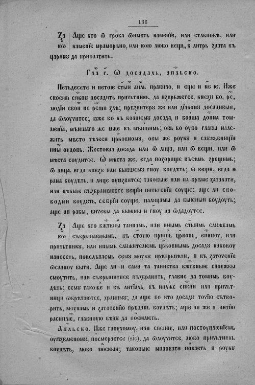Страница 364