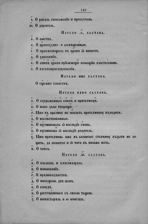 Страница 376
