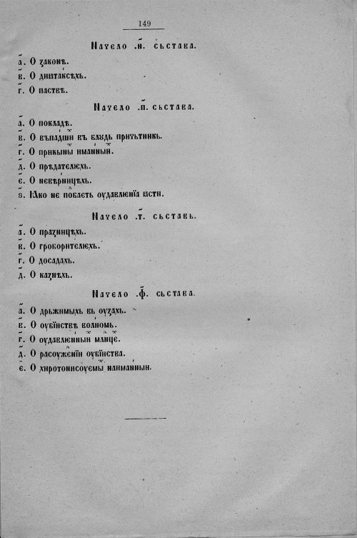 Страница 377
