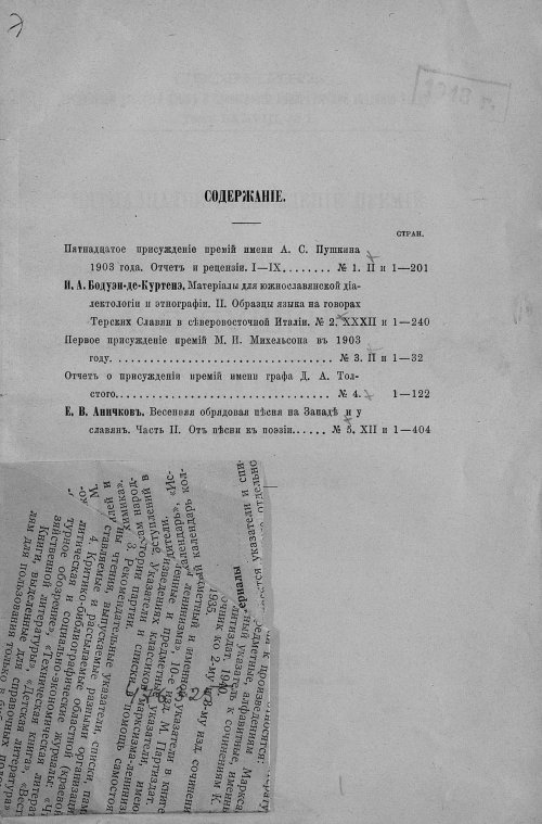 Страница 3