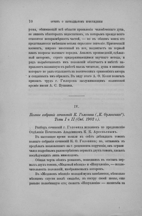 Страница 18