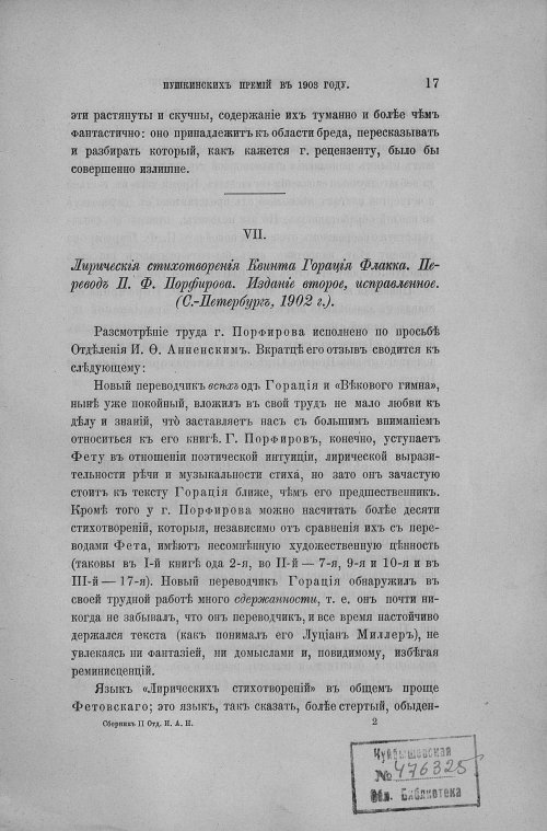 Страница 25