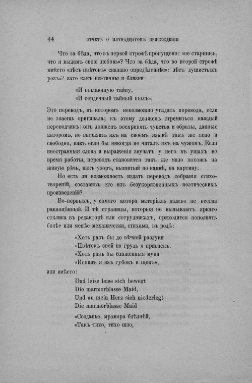 Страница 52