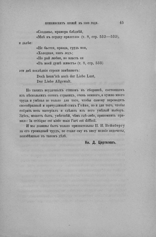 Страница 53
