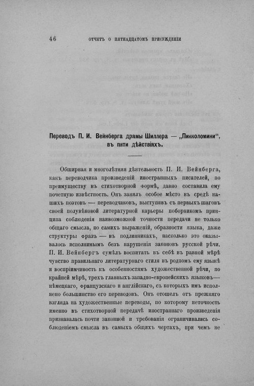Страница 54