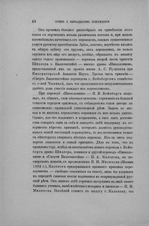 Страница 56