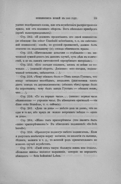 Страница 63
