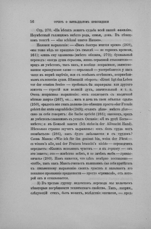 Страница 64