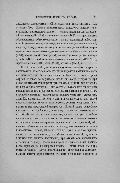 Страница 65