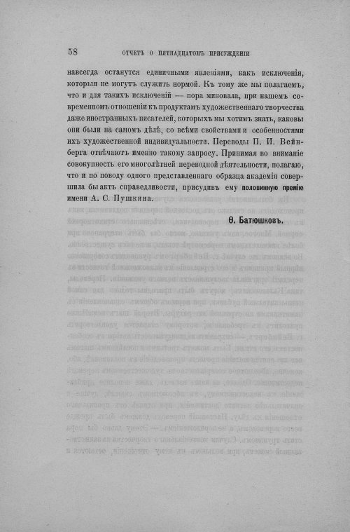 Страница 66