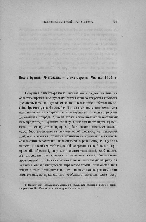 Страница 67