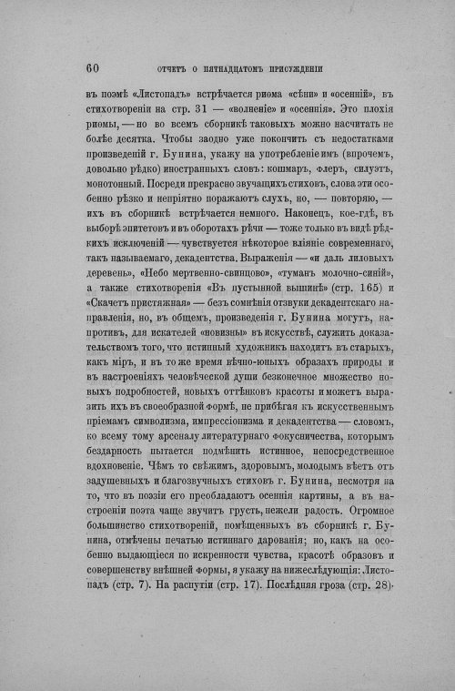Страница 68