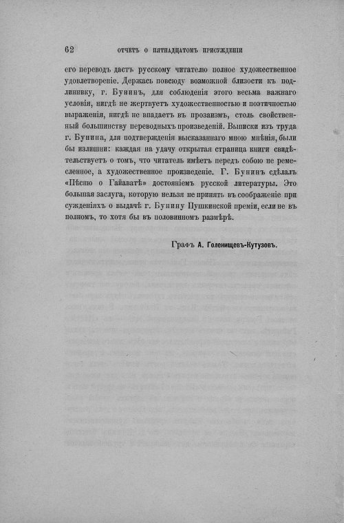 Страница 70