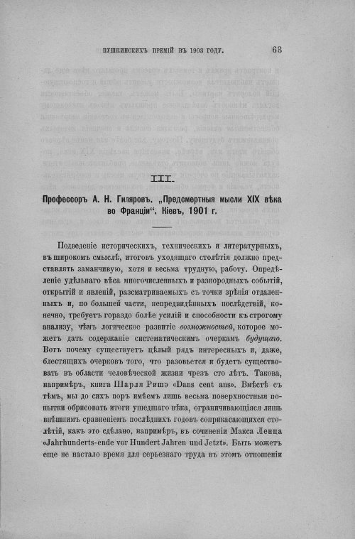 Страница 71