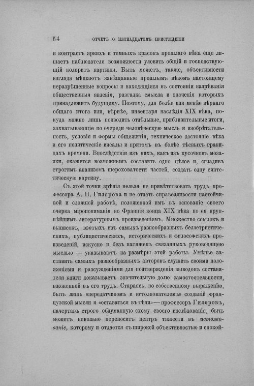 Страница 72