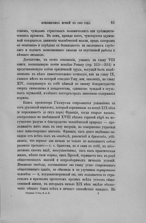 Страница 73