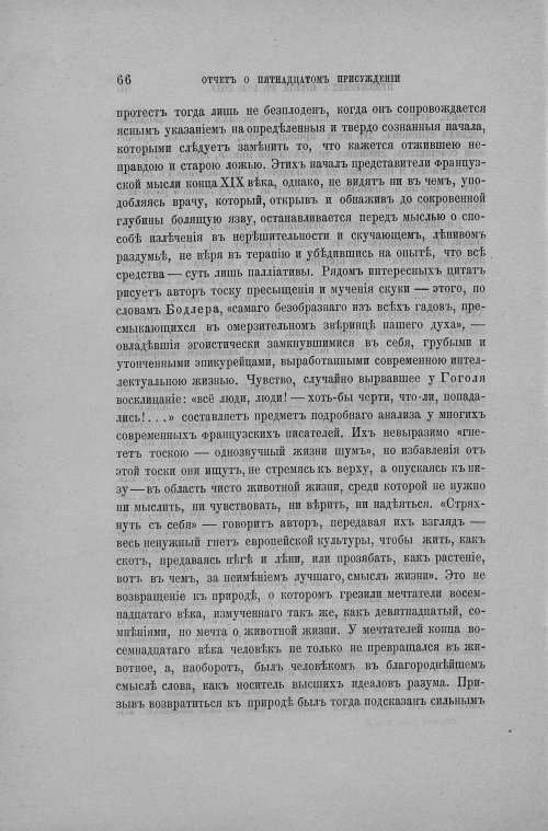 Страница 74