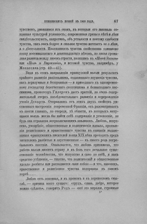 Страница 75