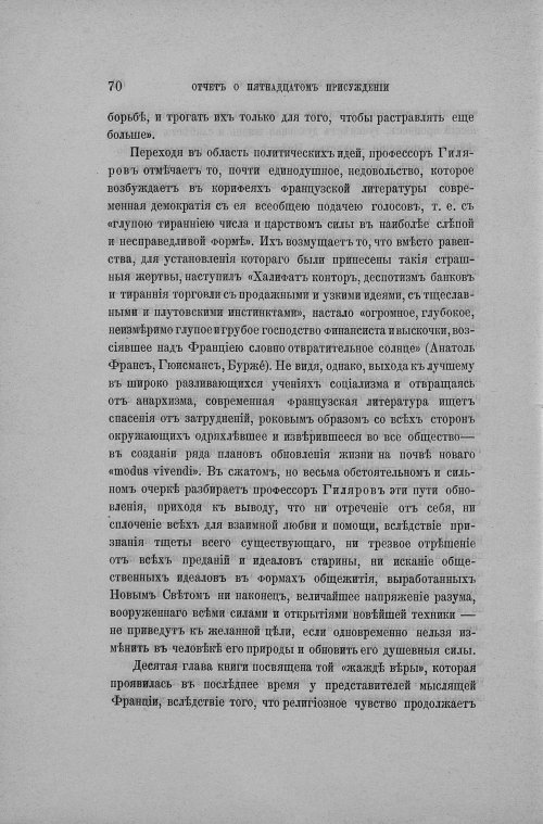 Страница 78