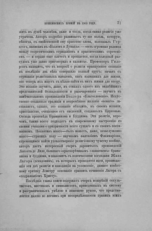 Страница 79