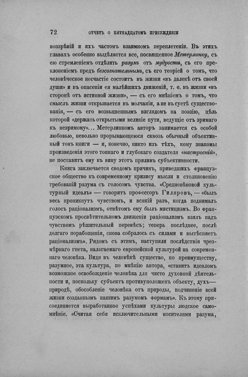 Страница 80
