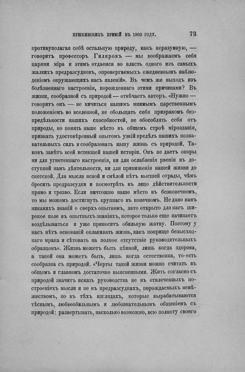 Страница 81