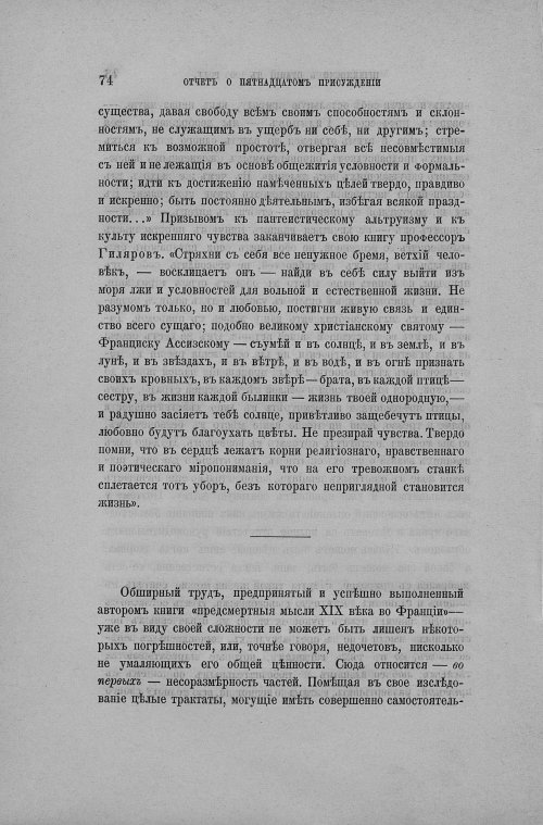 Страница 82