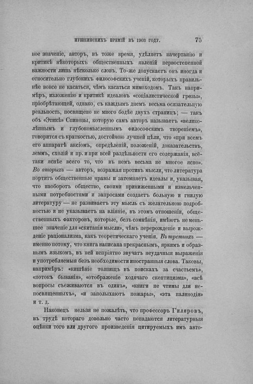 Страница 83