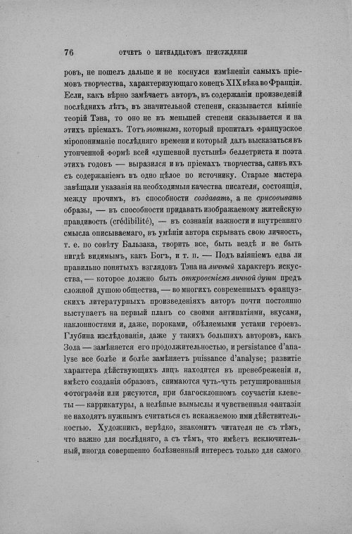 Страница 84