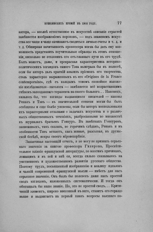Страница 85