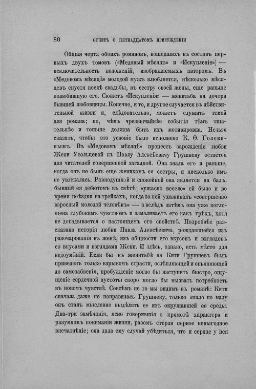 Страница 88