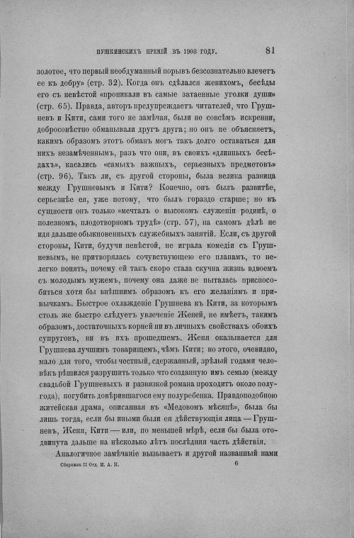 Страница 89