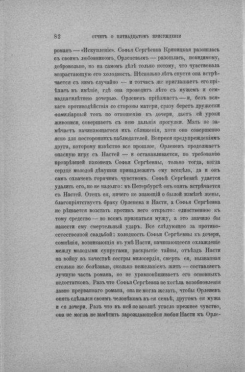 Страница 90