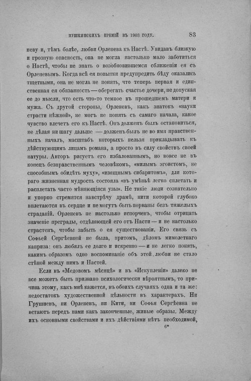 Страница 91