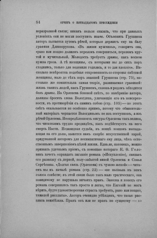 Страница 92