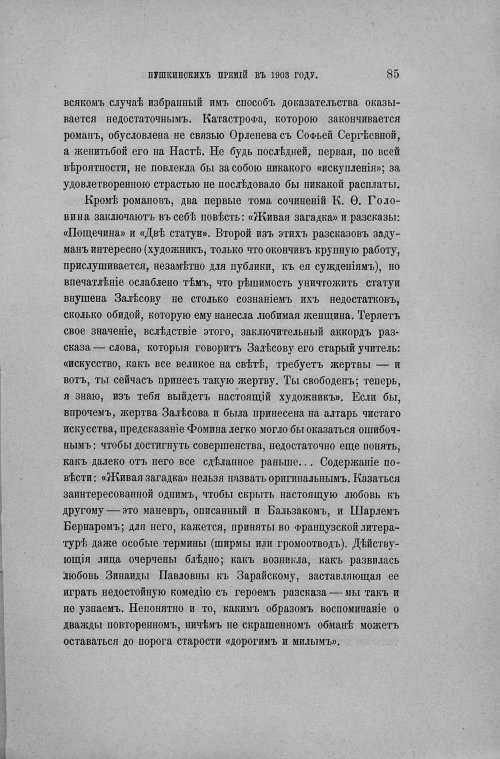 Страница 93